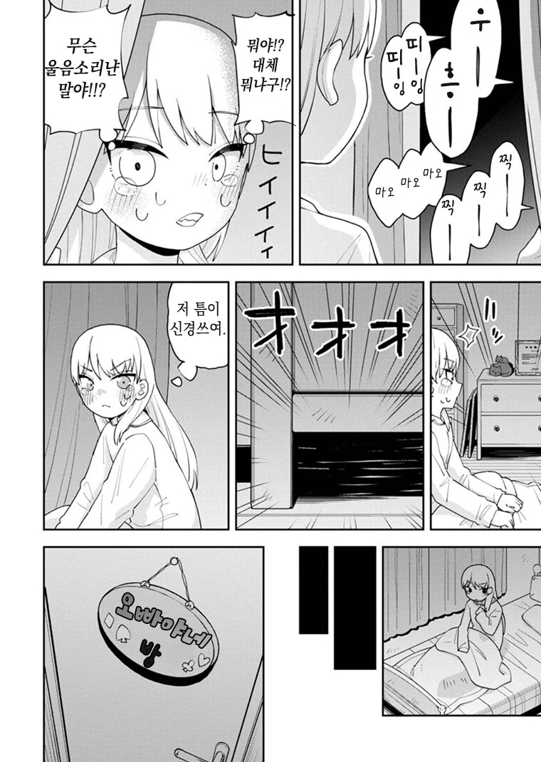 manga_3312878_014.webp