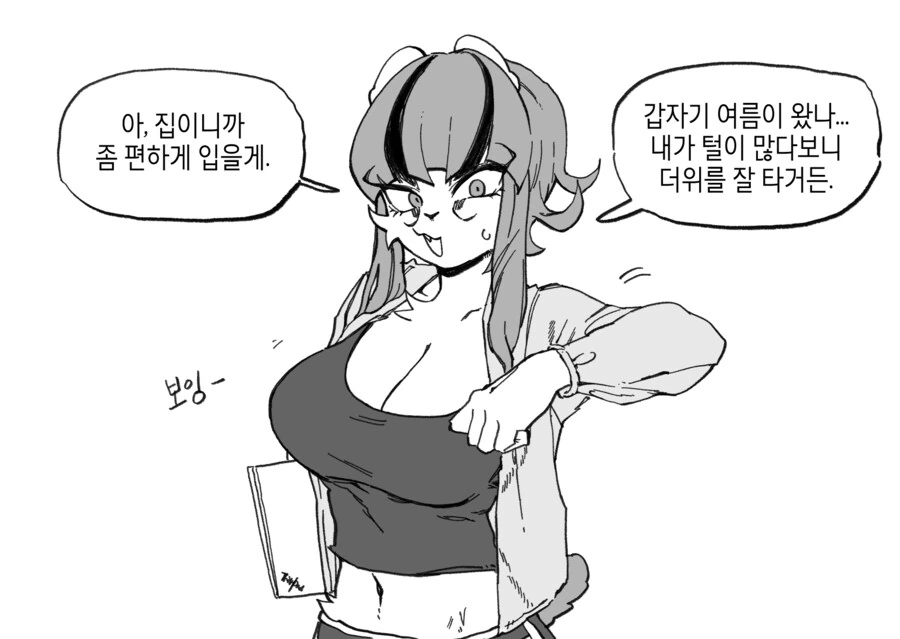 수상하게 코딩을 잘하는 동기 만화_28.png