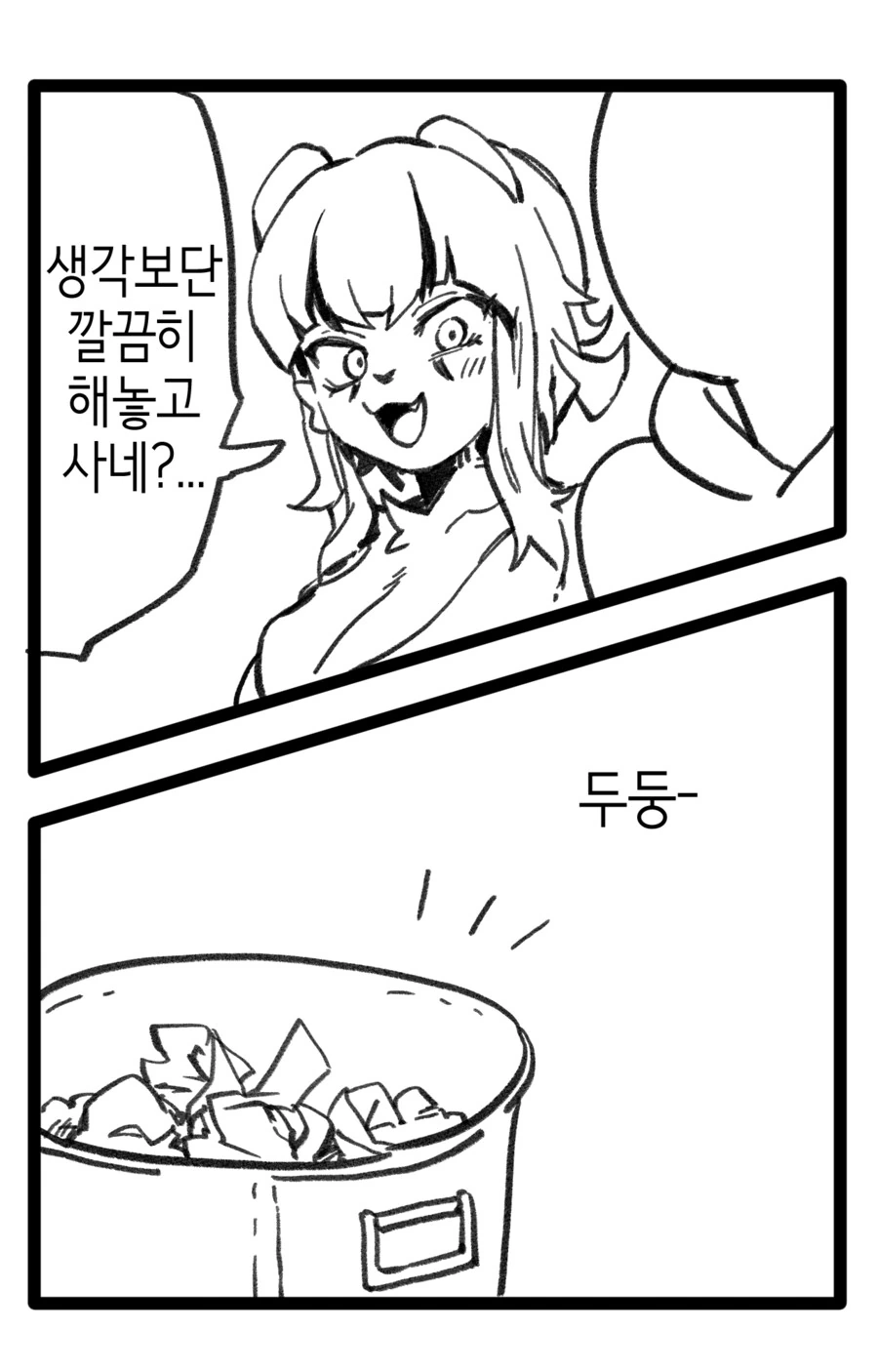 수상하게 코딩을 잘하는 동기 만화_33.png
