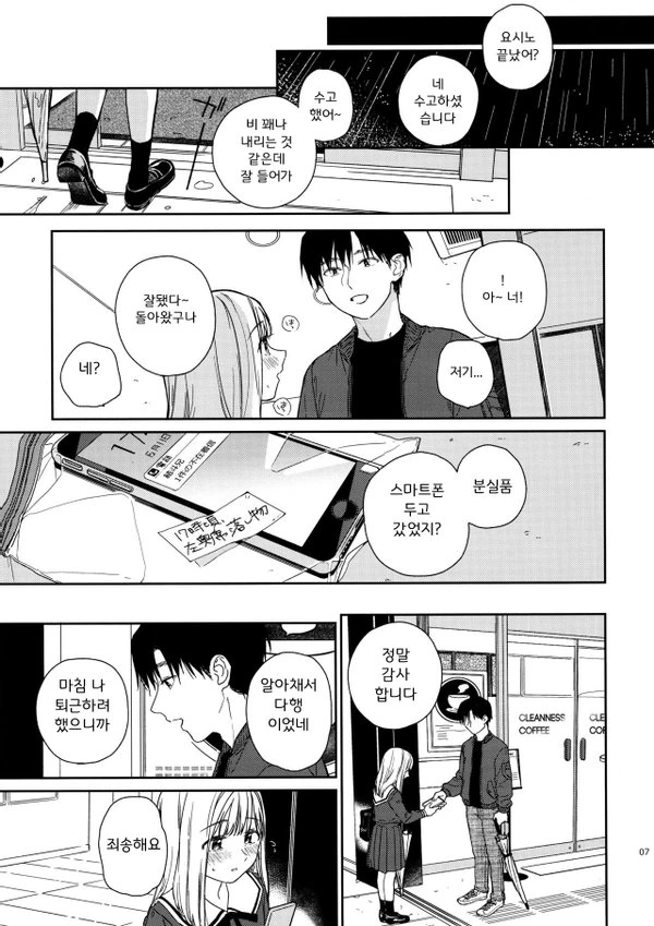 manga_3325966_005.webp