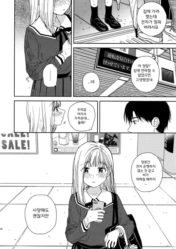 manga_3325966_006.webp