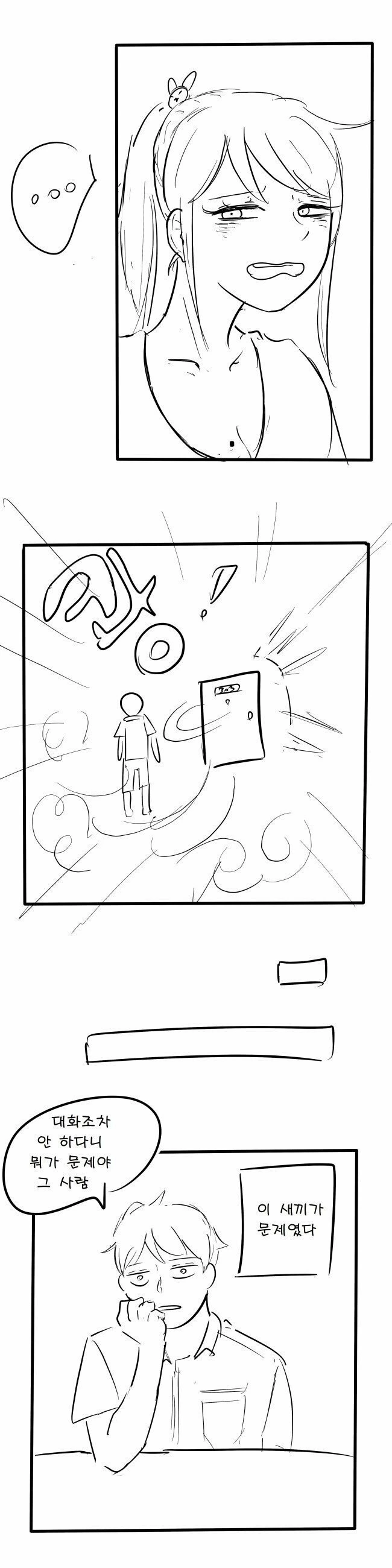 manga_3333427_004.webp