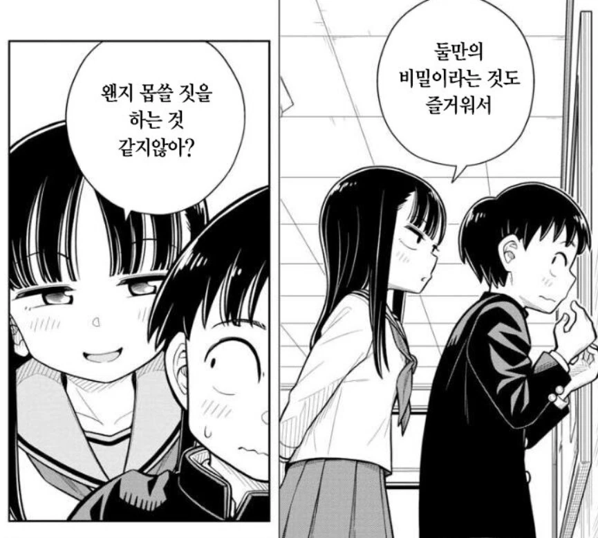 게이머 자녀 확인 방법.MANHWA 이미지 6