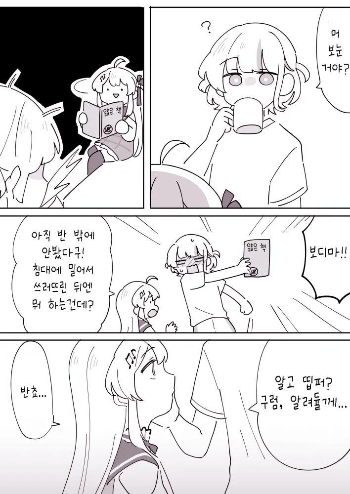 버튜버)카나하지 과격파 생선작가님.comic_10.webp