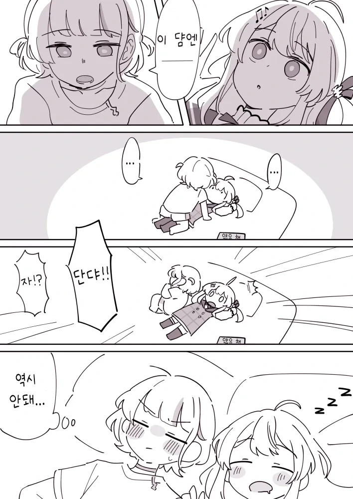 버튜버)카나하지 과격파 생선작가님.comic_11.webp