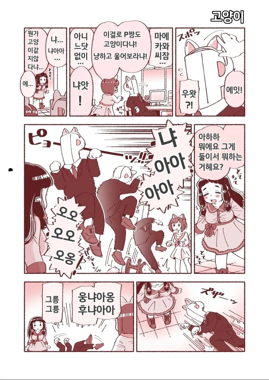 [@] 극악무도한 데스톨도 이미지 22