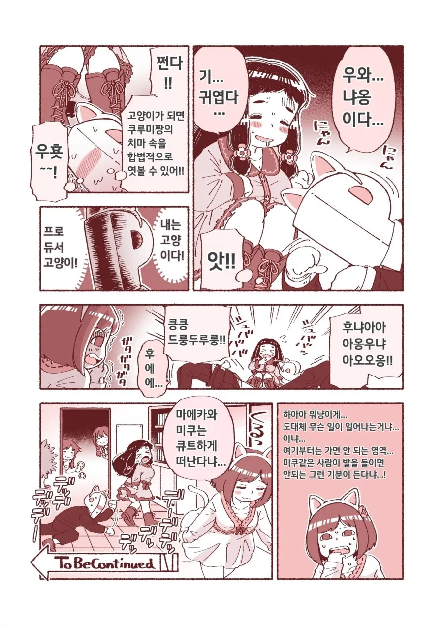 manga_336153_002.webp