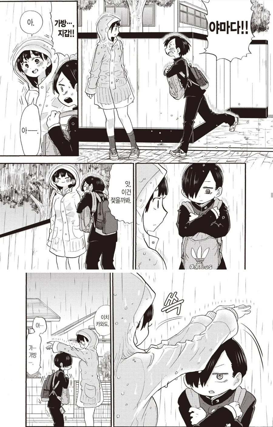 manga_3362540_004.webp