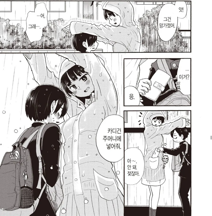 manga_3362540_006.webp