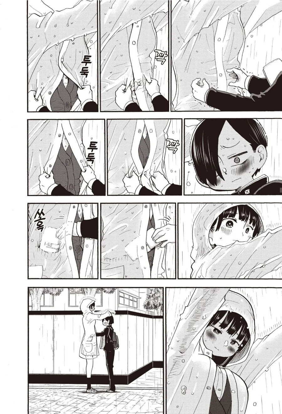manga_3362540_007.webp