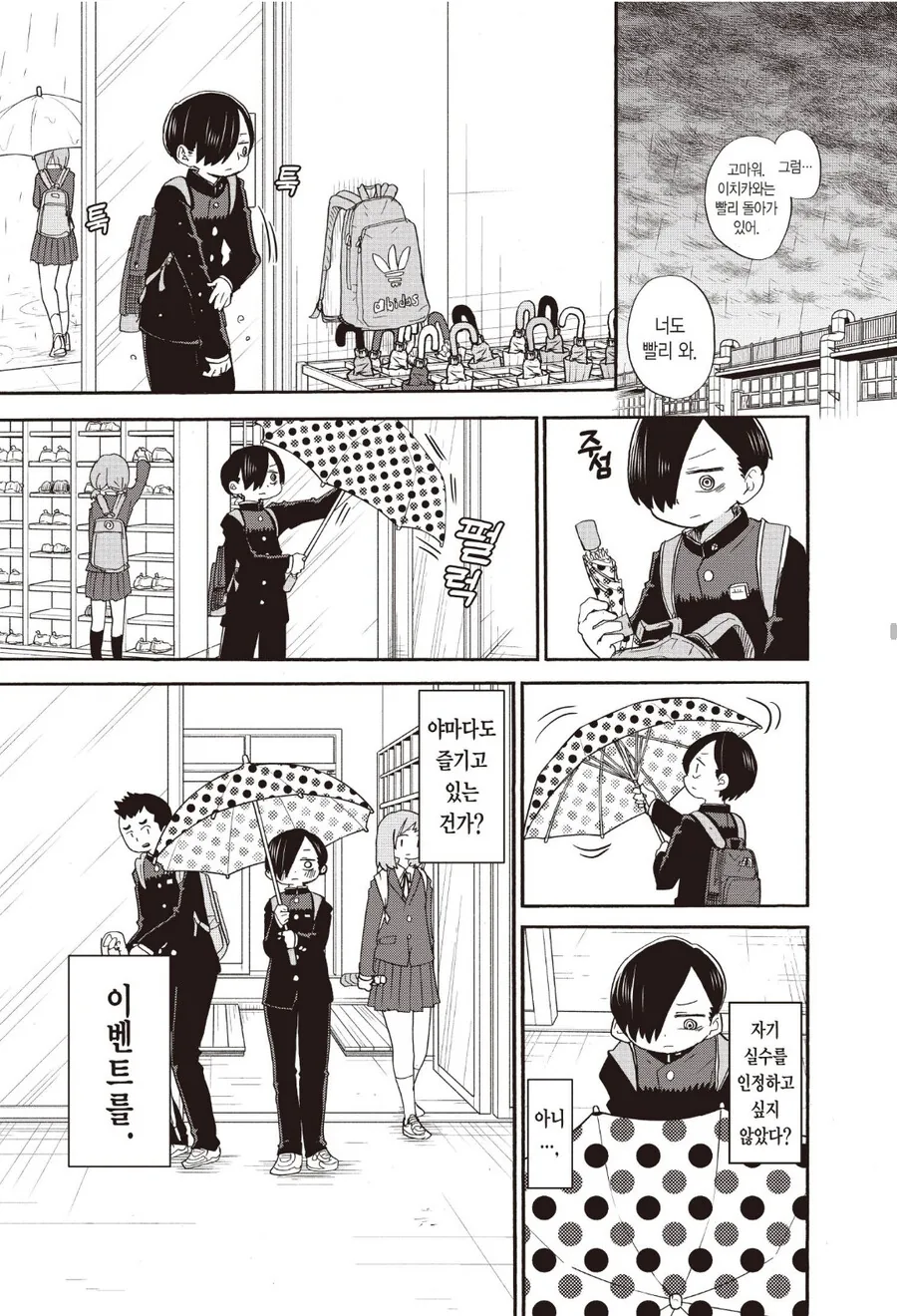 manga_3362540_008.webp