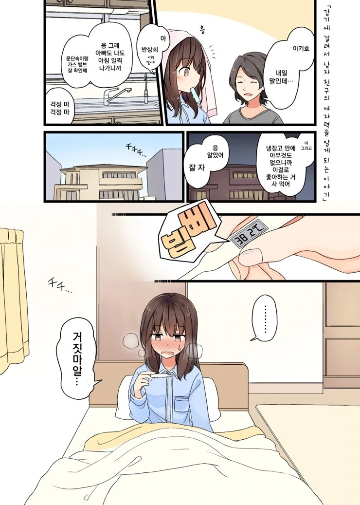 manga_3365237_002.webp