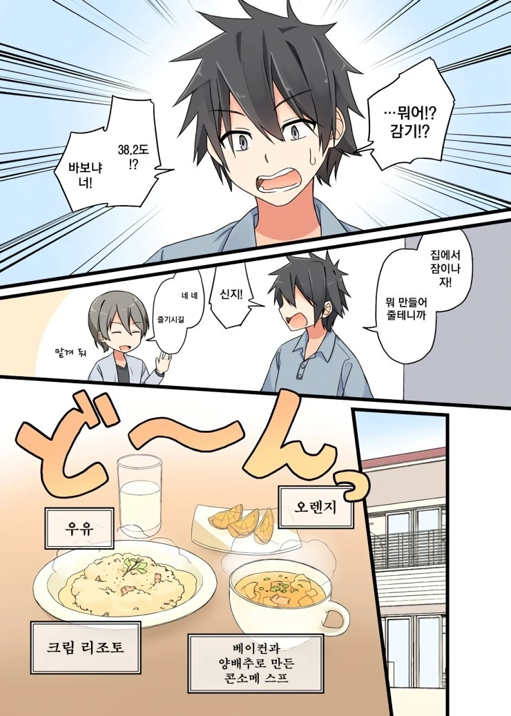 manga_3365237_004.webp