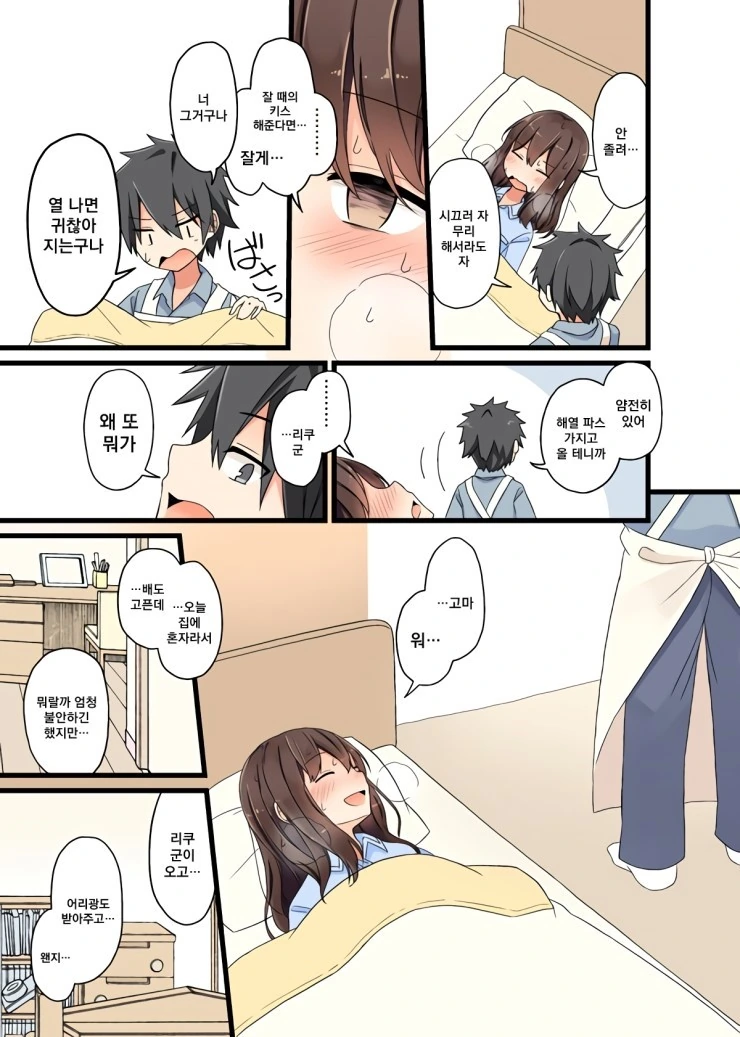 manga_3365237_006.webp