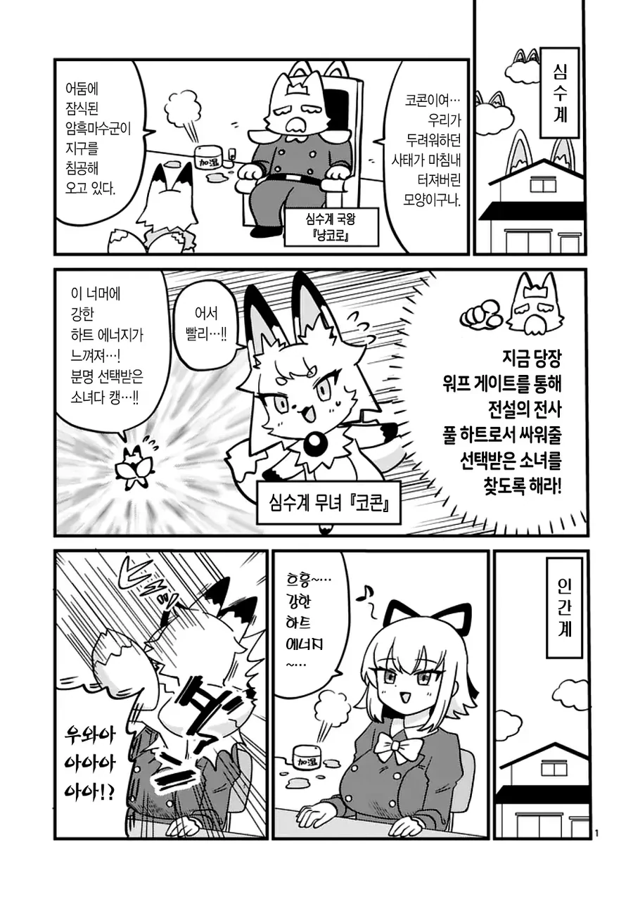 마법소녀가 돼서 가슴커지는 manhwa_1.webp