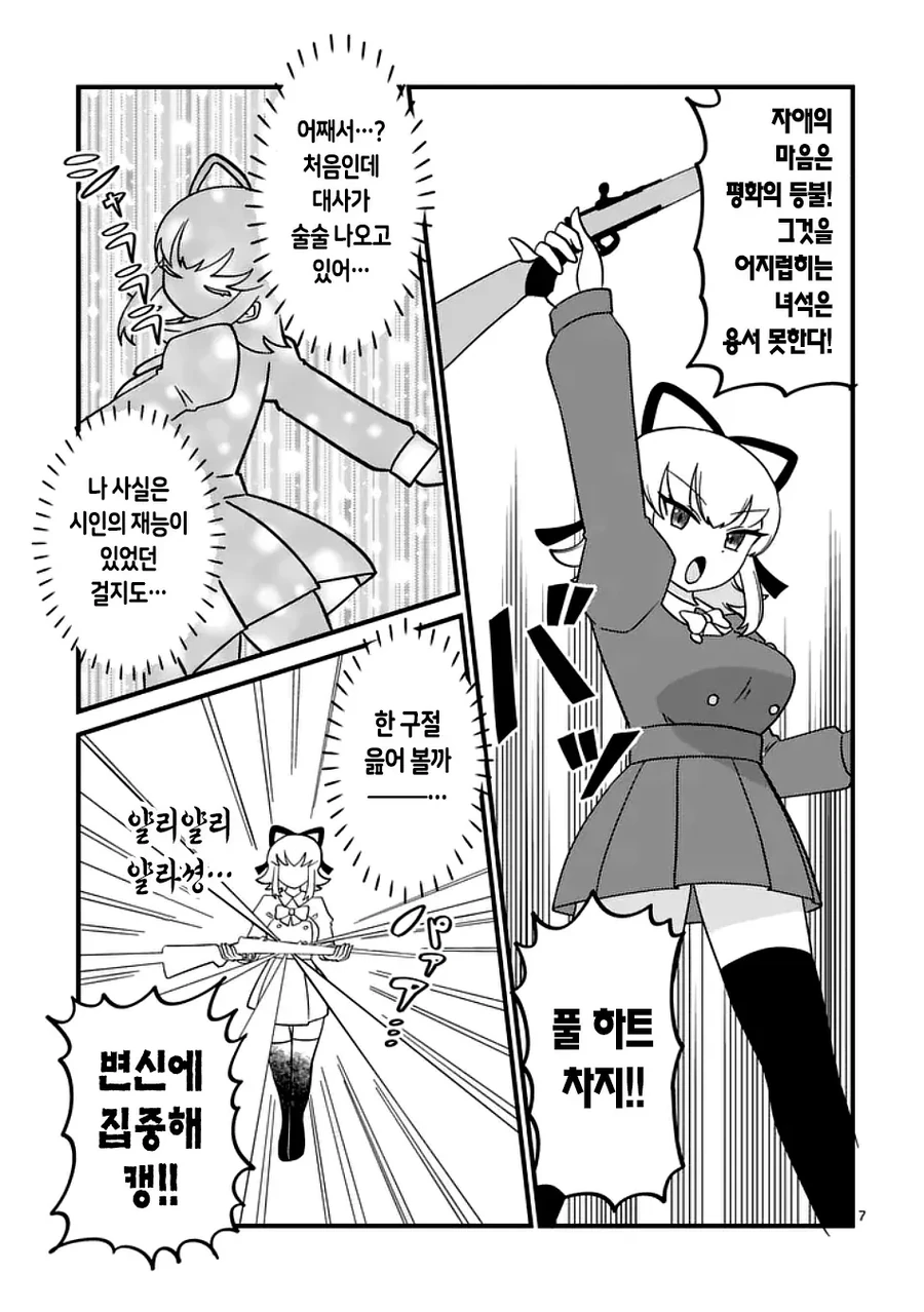 마법소녀가 돼서 가슴커지는 manhwa_7.webp