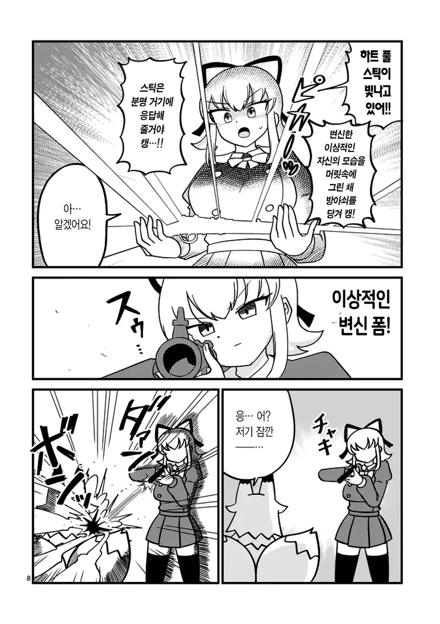 마법소녀가 돼서 가슴커지는 manhwa_8.webp