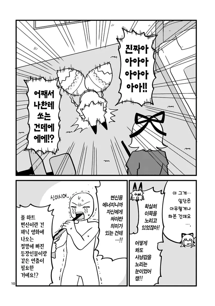 마법소녀가 돼서 가슴커지는 manhwa_10.webp