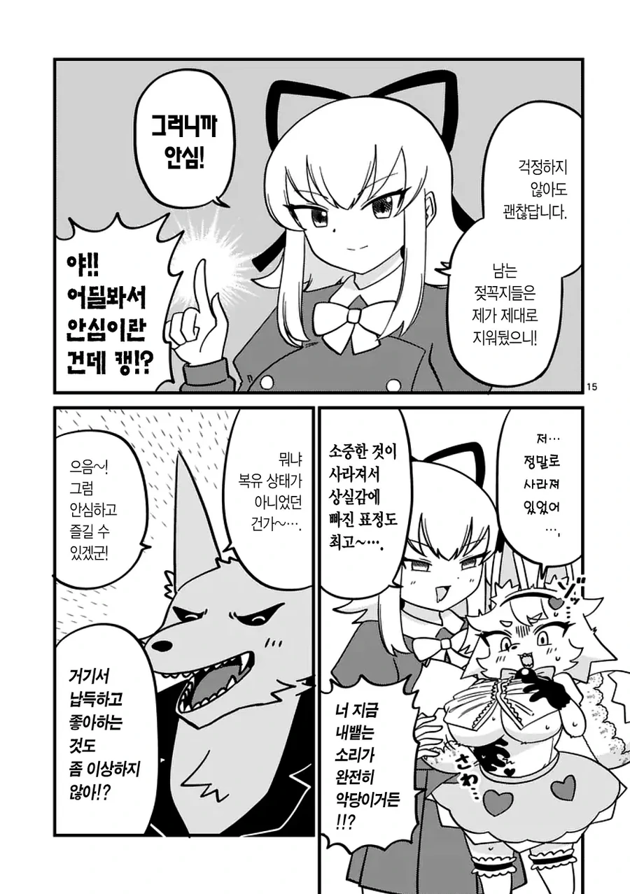 마법소녀가 돼서 가슴커지는 manhwa_15.webp