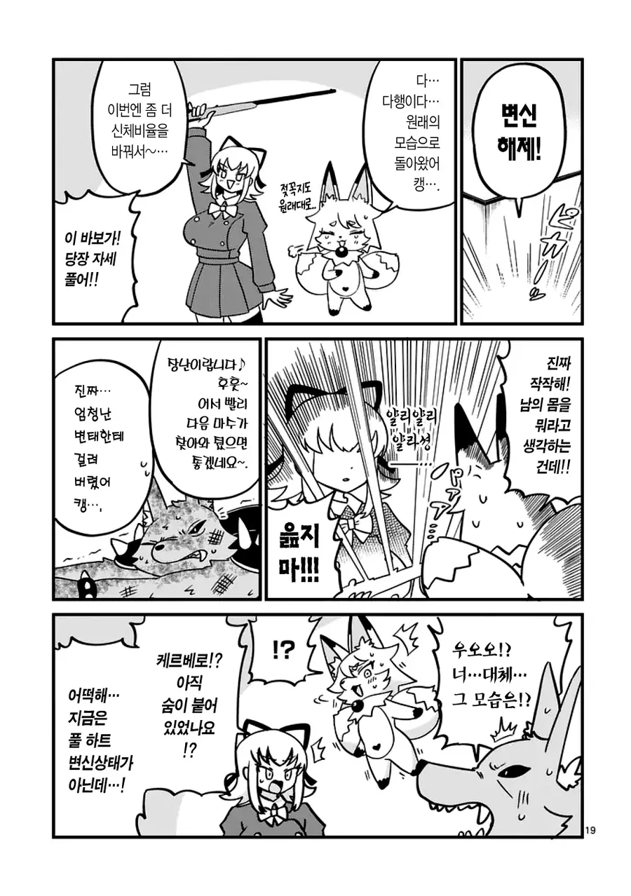 마법소녀가 돼서 가슴커지는 manhwa_19.webp