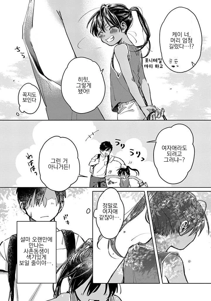 manga_3368915_006.webp