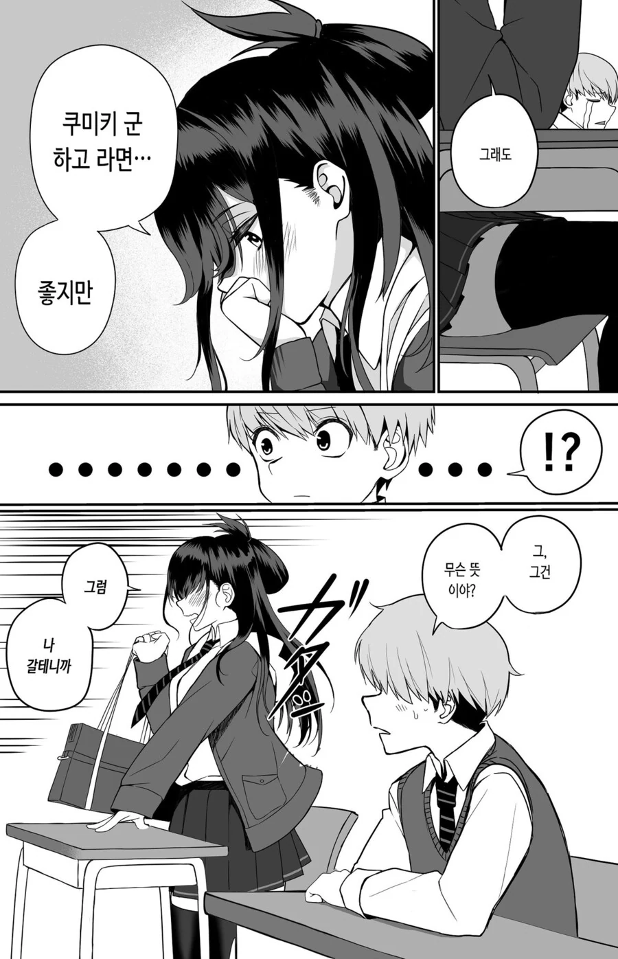 manga_3392988_003.webp