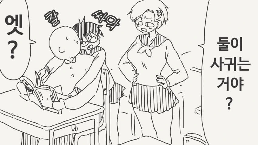 소꿉친구하고 사귀냐고 묻는.manga_1.jpg