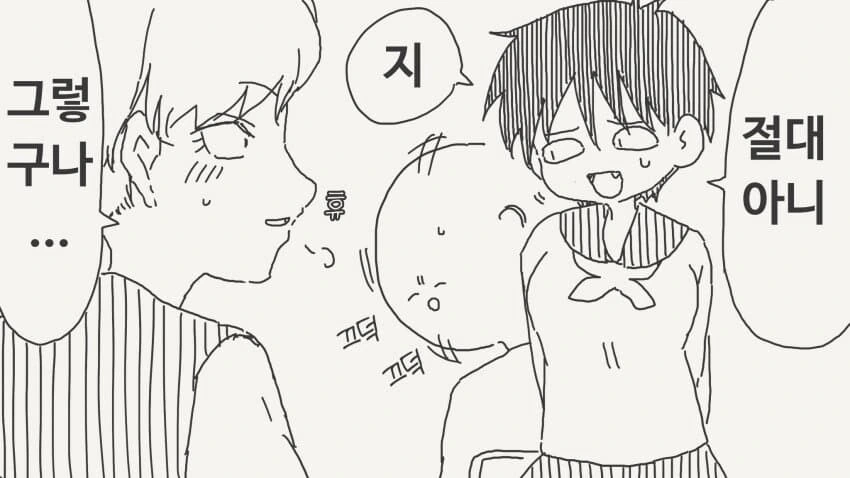 소꿉친구하고 사귀냐고 묻는.manga_3.jpg