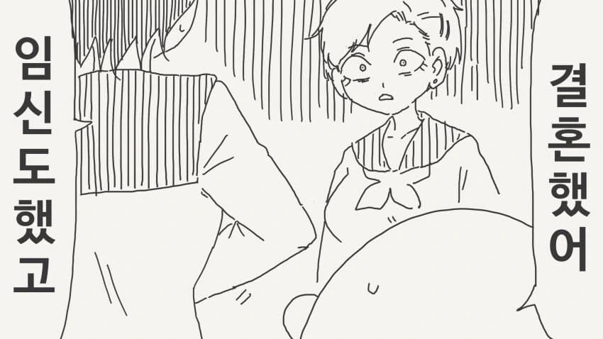 소꿉친구하고 사귀냐고 묻는.manga_4.jpg