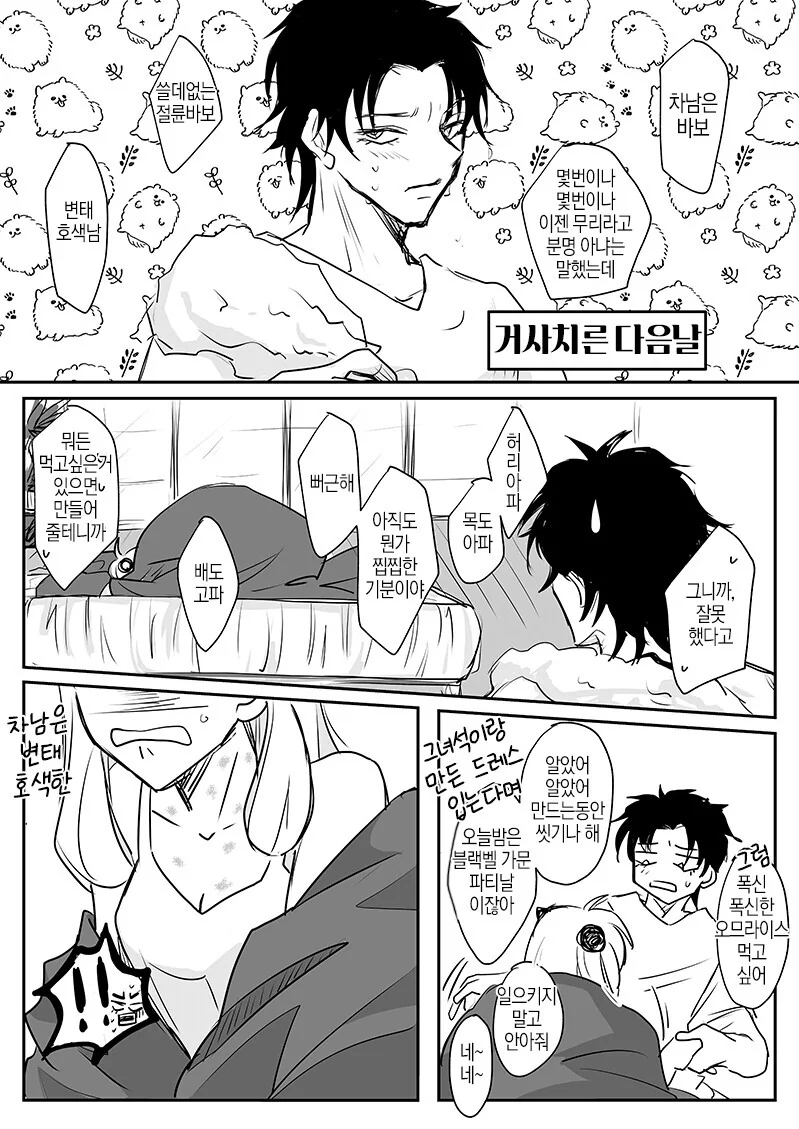 manga_3396449_006.webp