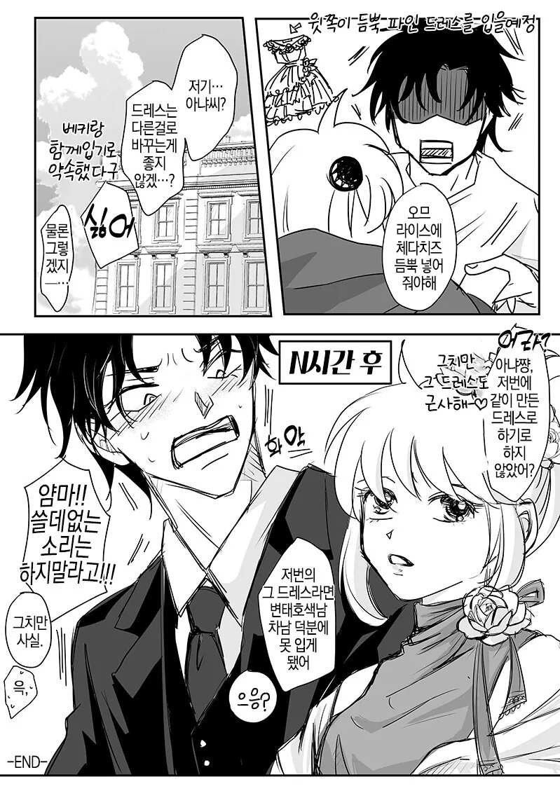 manga_3396449_007.webp