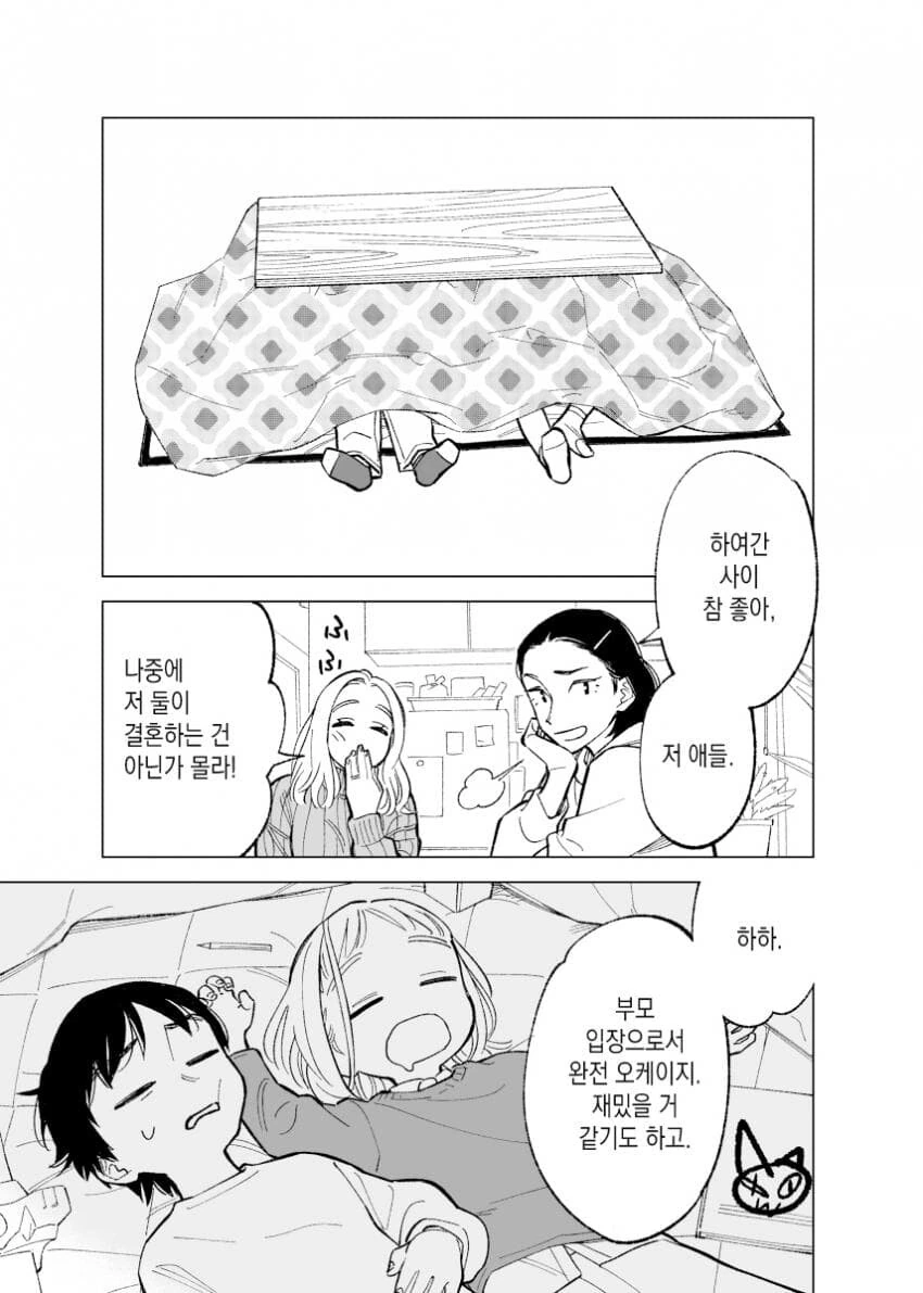 manga_3408107_001.webp
