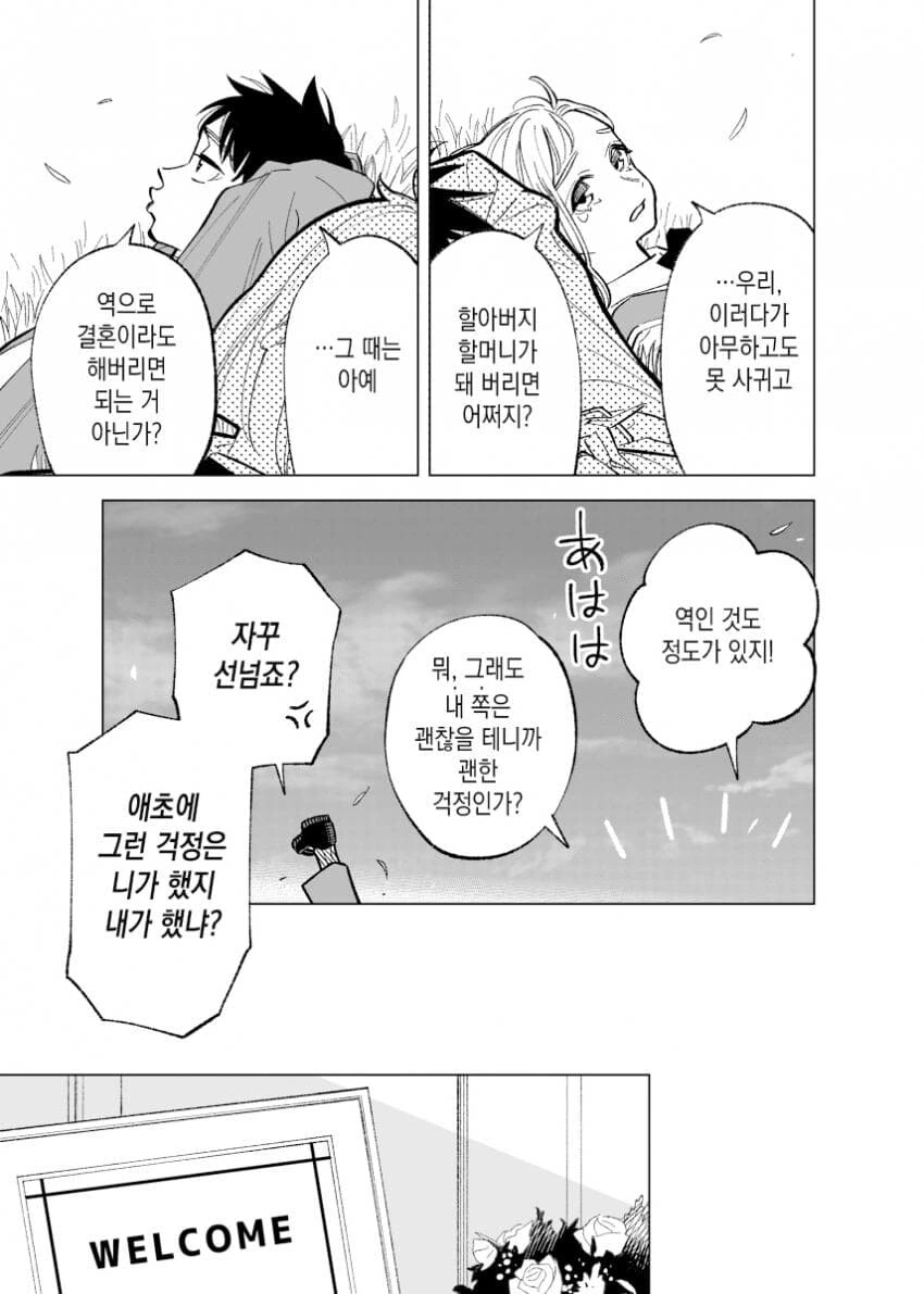 manga_3408107_003.webp