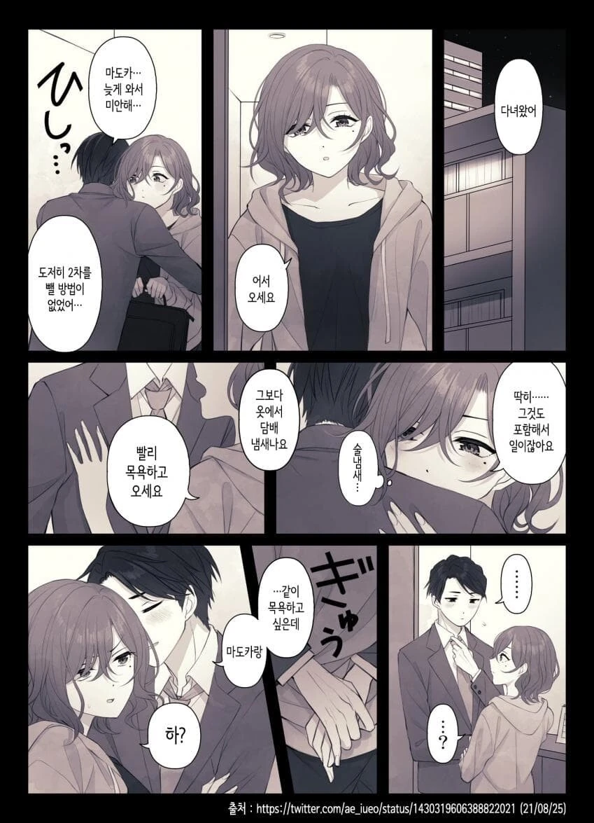 @)이상한 후드티 입은 여자에게 최면거는 manhwa 이미지 20