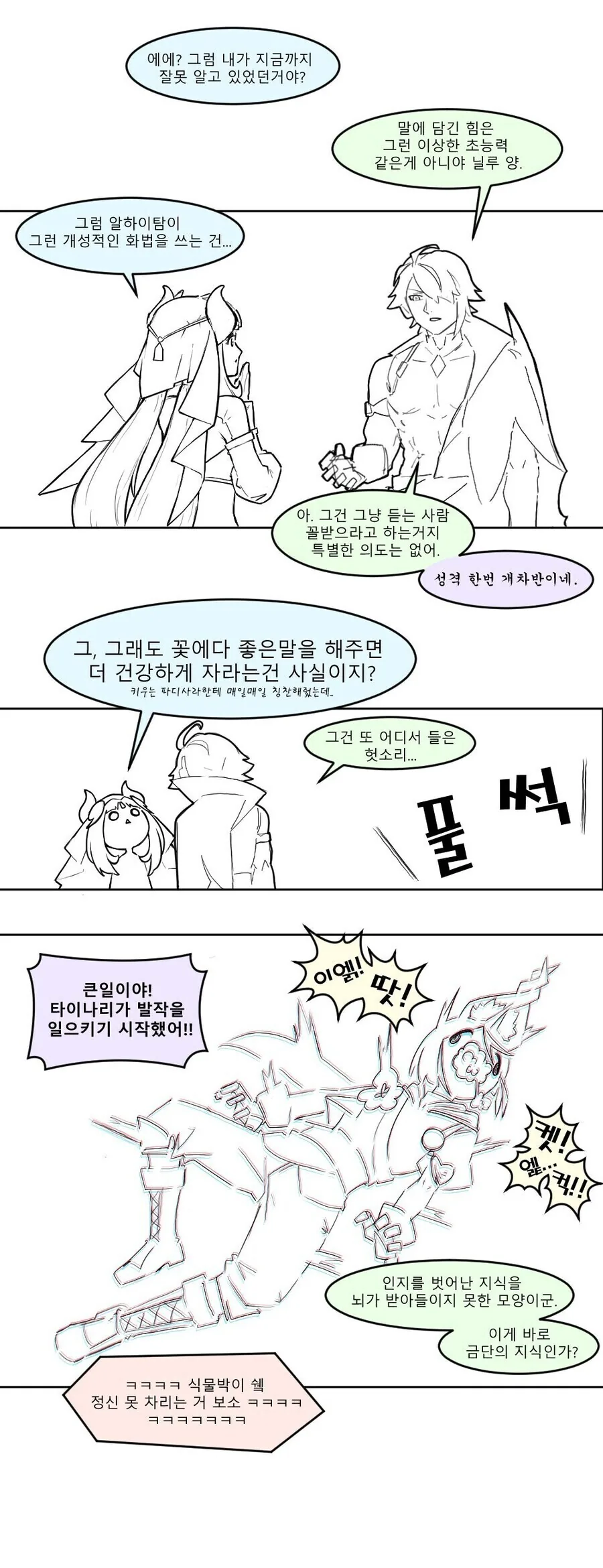 manga_3439612_003.webp