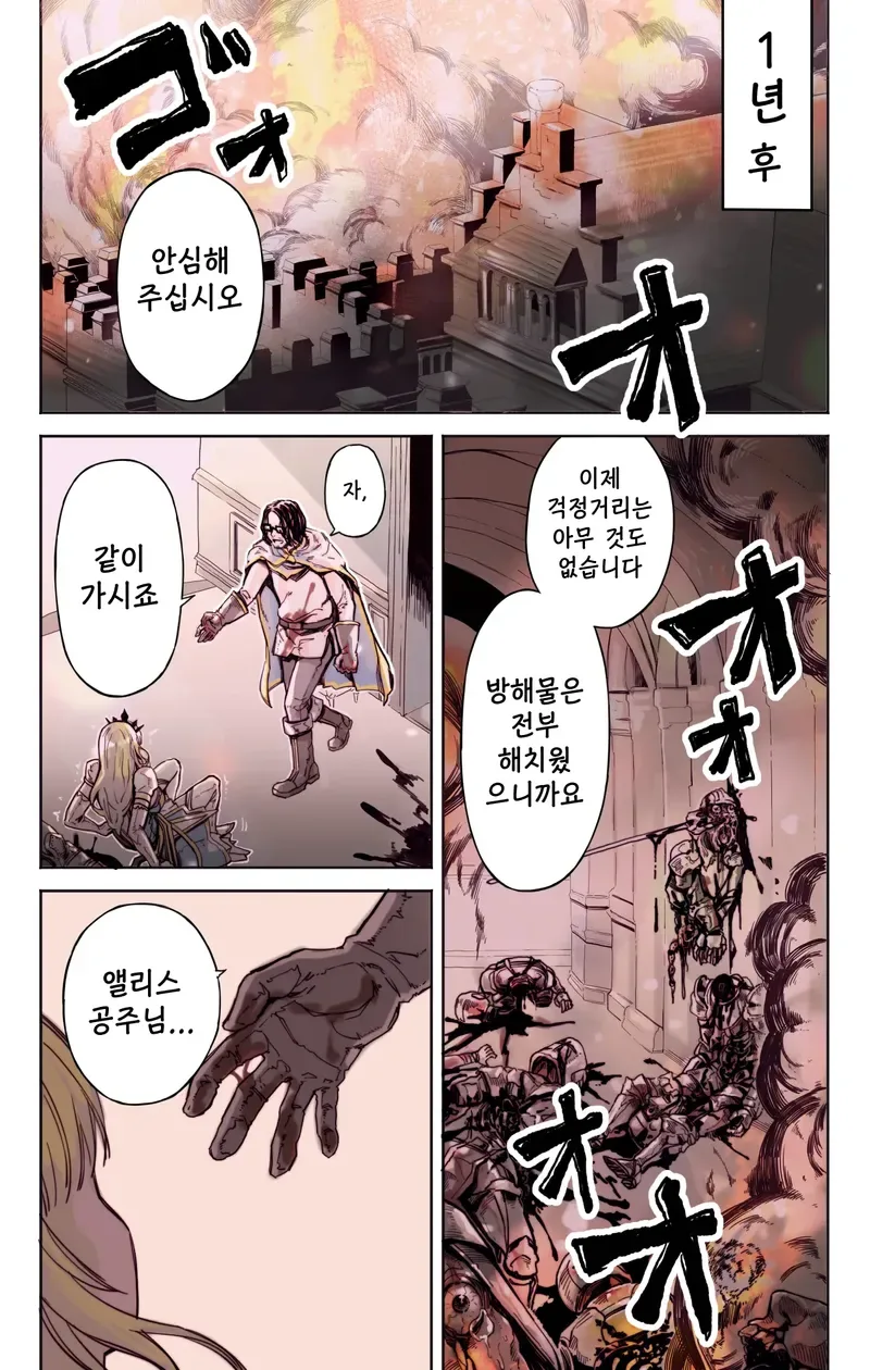 이세계 소환 용사가 공주와 결혼하는 만화_3.webp
