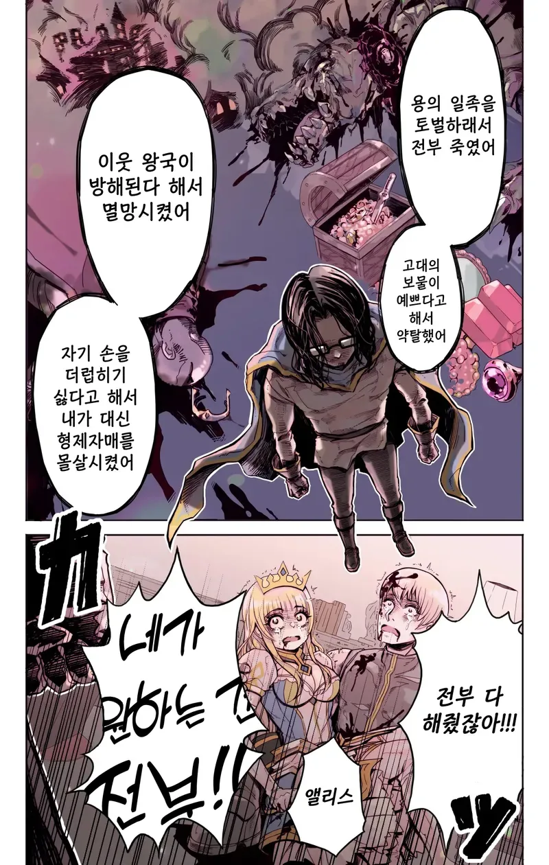 이세계 소환 용사가 공주와 결혼하는 만화_8.webp