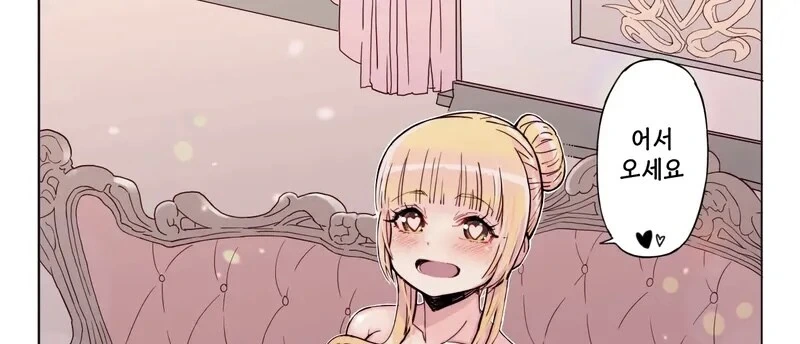 이세계 소환 용사가 공주와 결혼하는 만화_13.jpg
