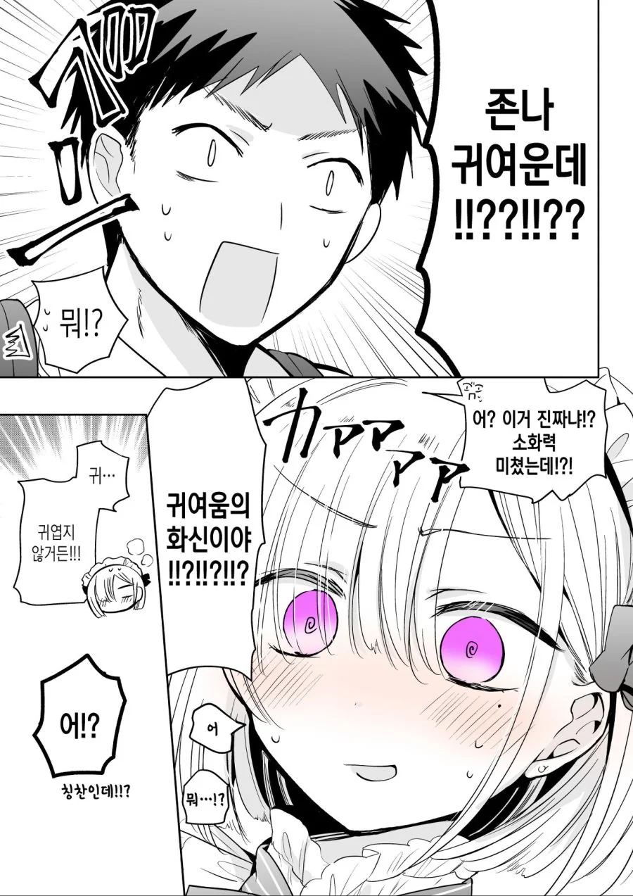 manga_3461580_004.webp