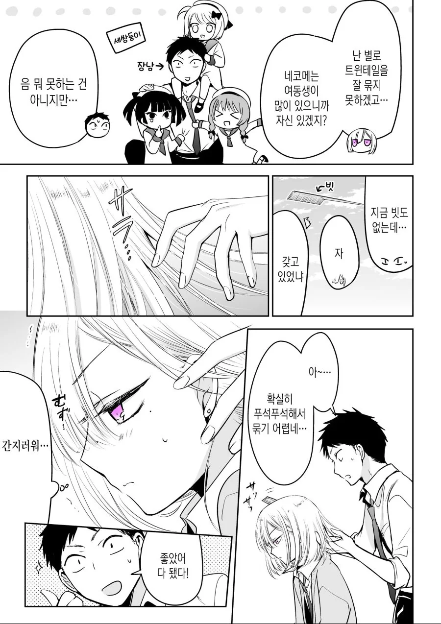 manga_3461580_007.webp