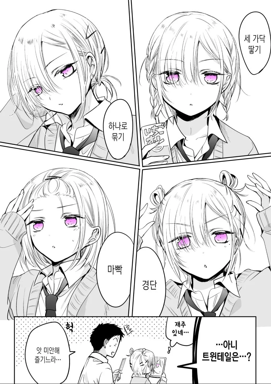 manga_3461580_008.webp