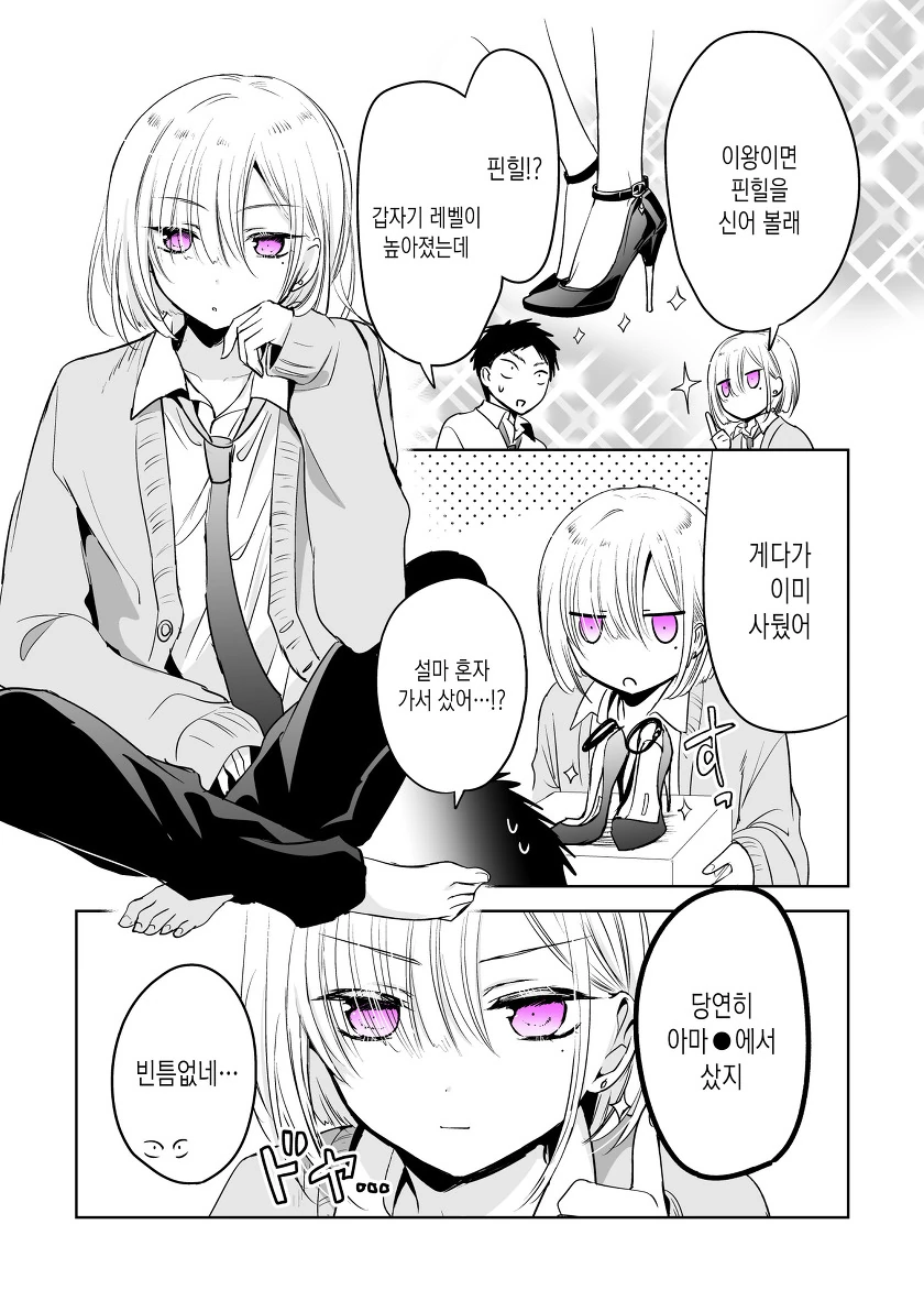 manga_3461580_011.webp