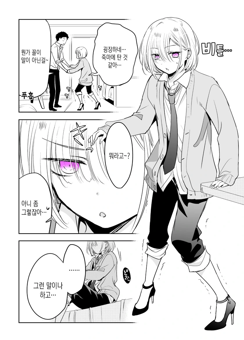 manga_3461580_012.webp