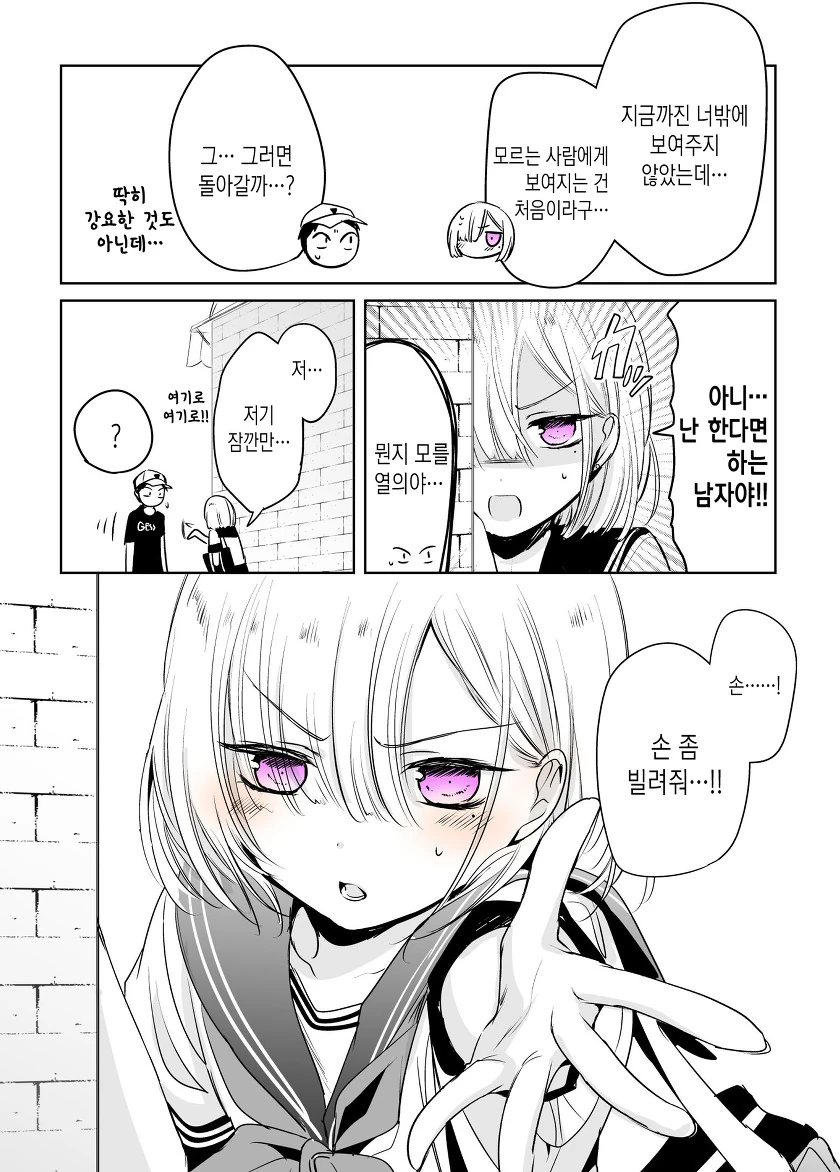 manga_3461580_016.webp