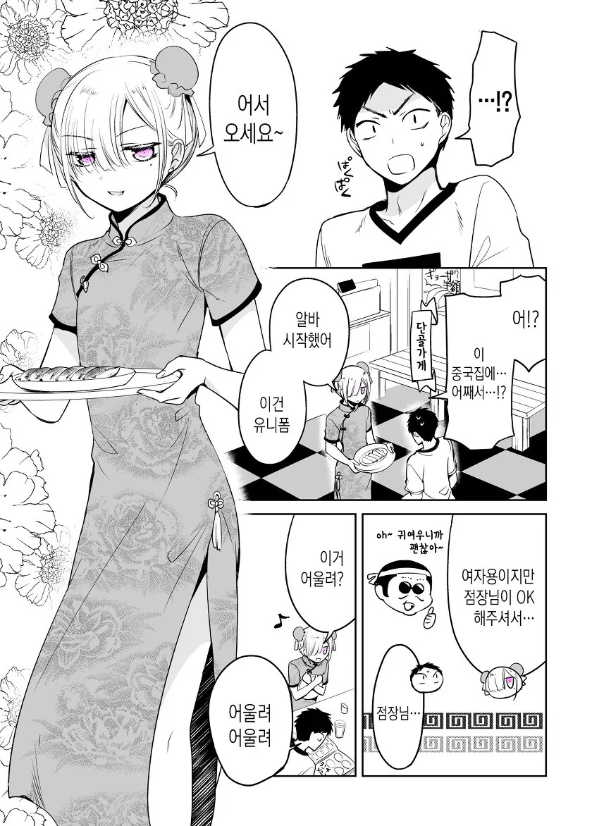 manga_3461580_019.webp