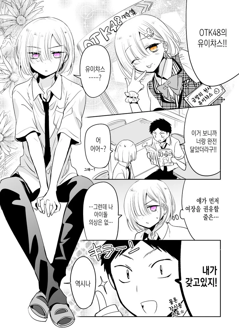 manga_3461580_023.webp