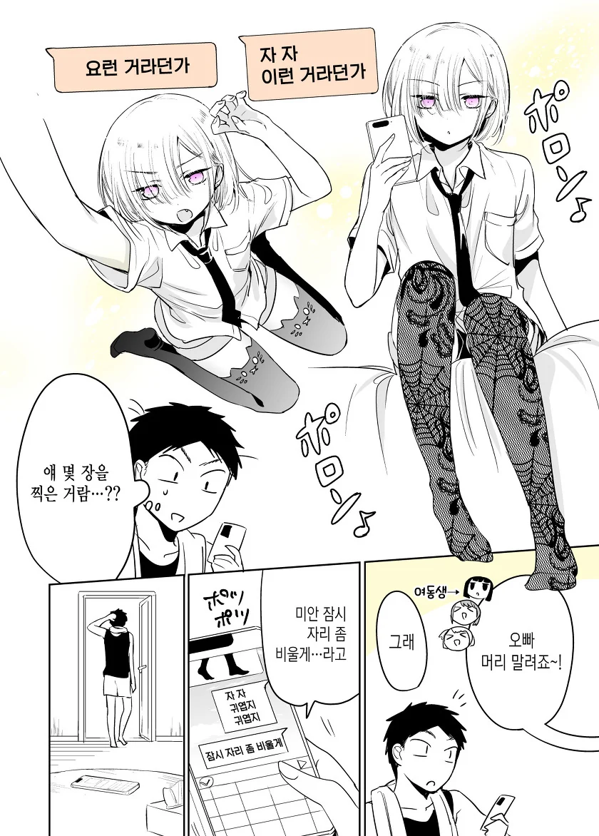 manga_3461580_029.webp