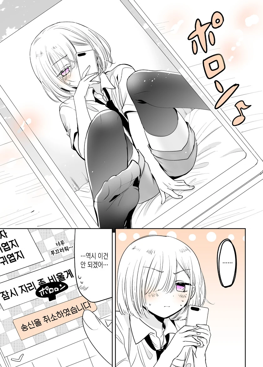 manga_3461580_030.webp