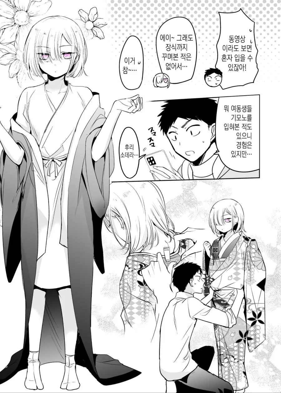 manga_3461580_032.webp