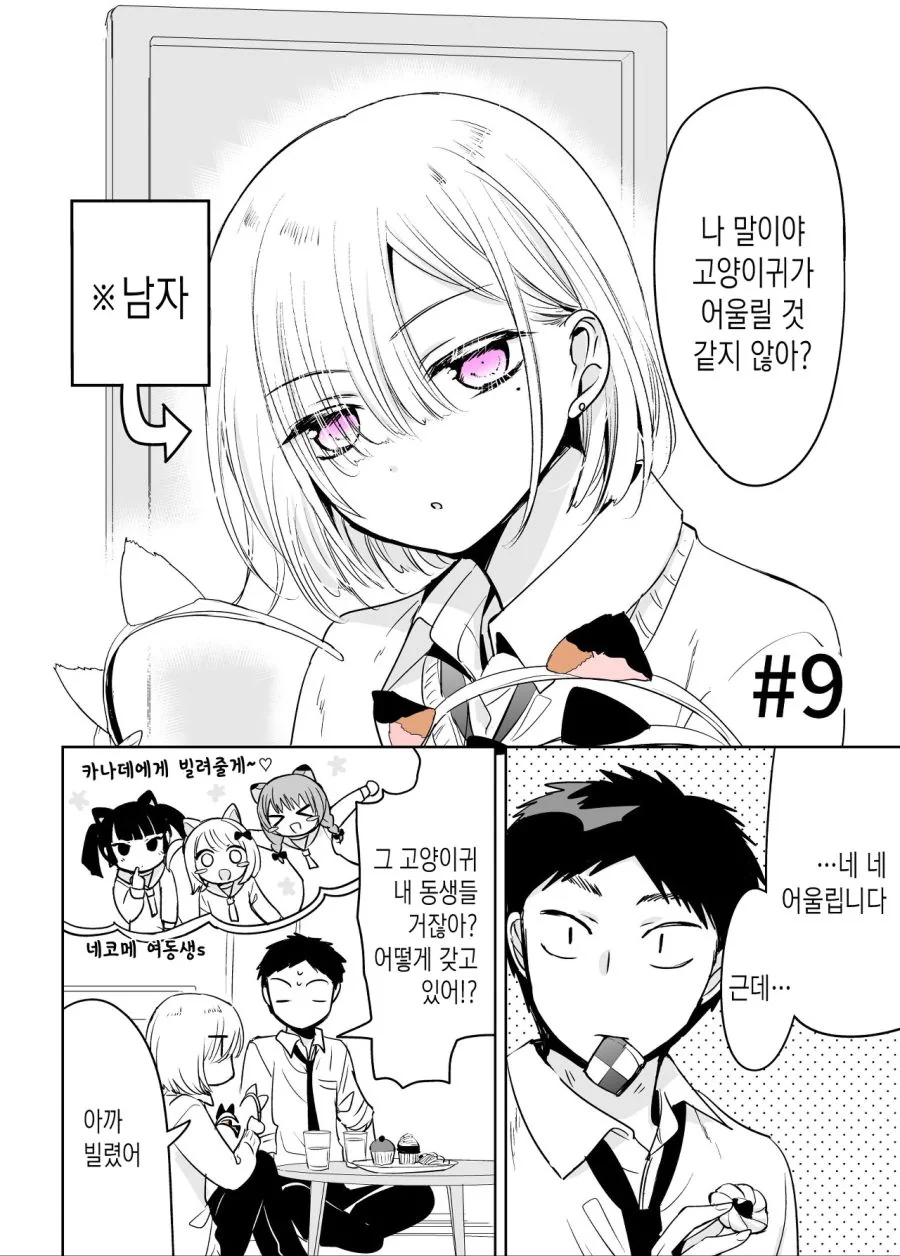 manga_3461580_035.webp